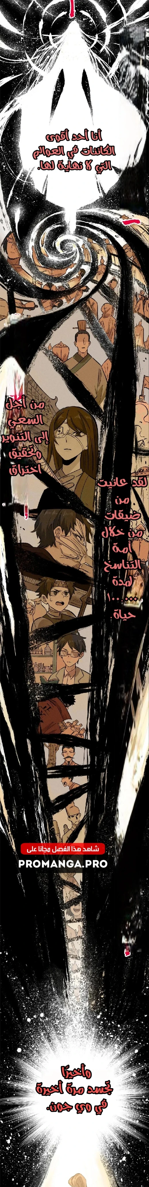 Chapter Image 12